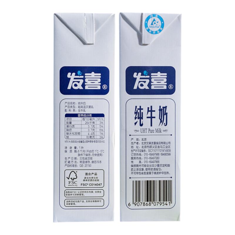 纯牛奶全脂咖啡打奶泡