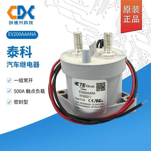 原装TE/泰科继电器 EV200AAANA 一组常开500A负载全新正品现货