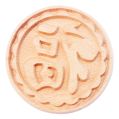 超大印章馒头火烧印章梓约榉木