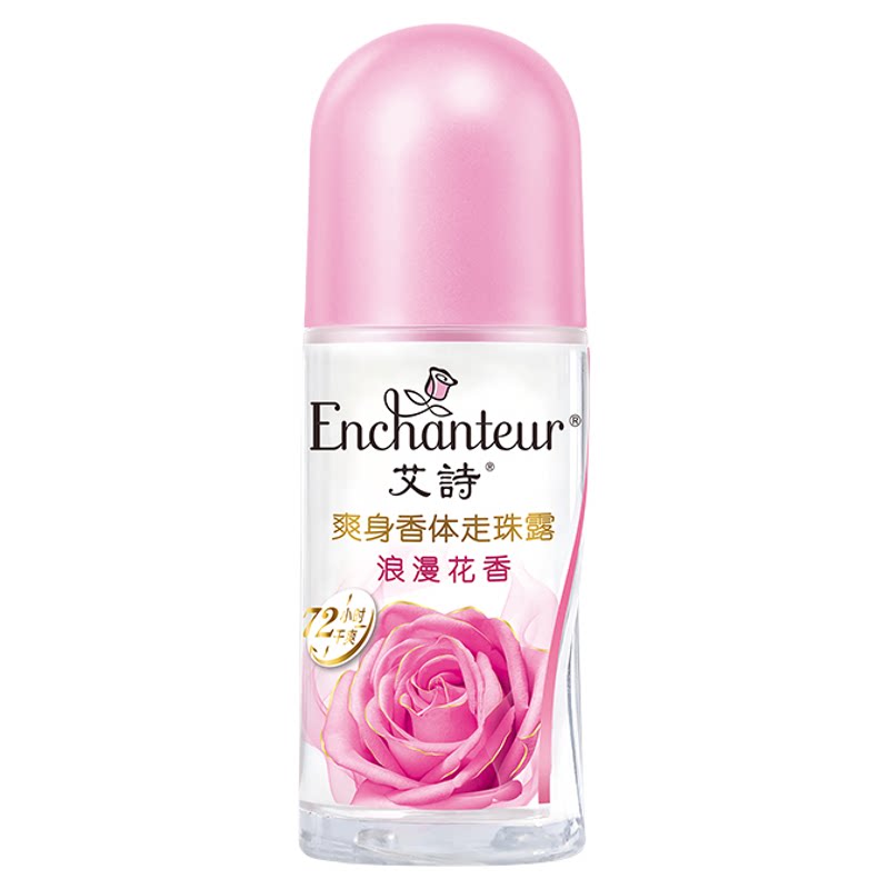 艾诗走珠香体止汗液男女腋下走珠露干爽持久走珠液清新淡香水滚珠