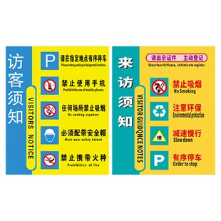 访客减速慢行登记登记必须标识牌室请出示证件保安来访及提示牌须知警示安全宾客人员标志车辆登记处来访