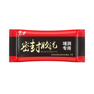 堵老鼠洞防老鼠堵塞密封胶泥空调口封堵填缝填充堵洞堵厕所洞通用