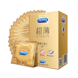 杜蕾斯超薄避孕套激爽男用安全套大胆爱情趣正品官方网旗舰店水润
