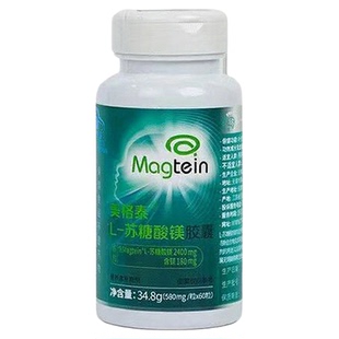 60粒美格泰 苏糖酸镁 脑镁素官方正品大脑镁补充剂 营养补充