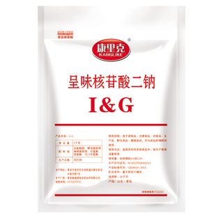i+g呈味核苷酸二钠正品食品级鲜味素超鲜味素增鲜增味提鲜剂1kg