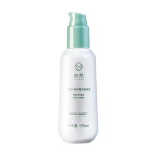幼然桃子水婴儿爽身露新生宝宝专用秋冬保湿桃叶精爽身非痱子粉