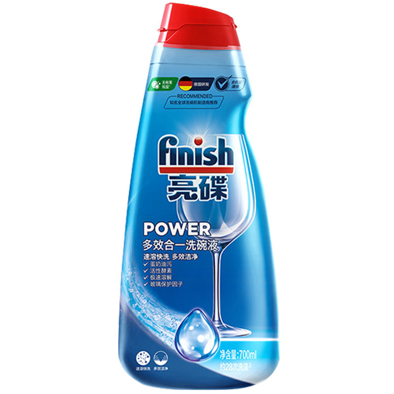 finish亮碟多效洗碗液700ml水槽洗碗机专用洗涤剂粉 方太西门子