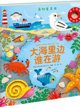 尤斯伯恩夜晚里谁在忙奇妙发书籍