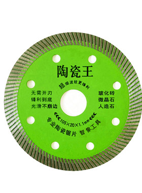 瓷砖切割片云石角磨机玻化砖超薄