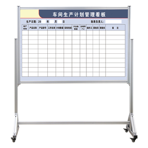【车间生产看板】工业铝合金支架