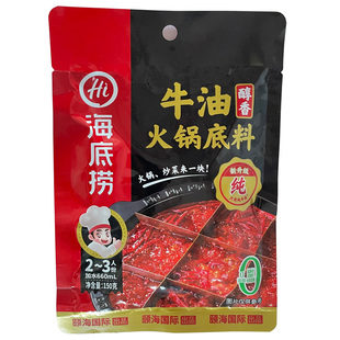 海底捞醇香牛油火锅底料150g香麻香辣火锅炒菜香辣锅下饭调味料