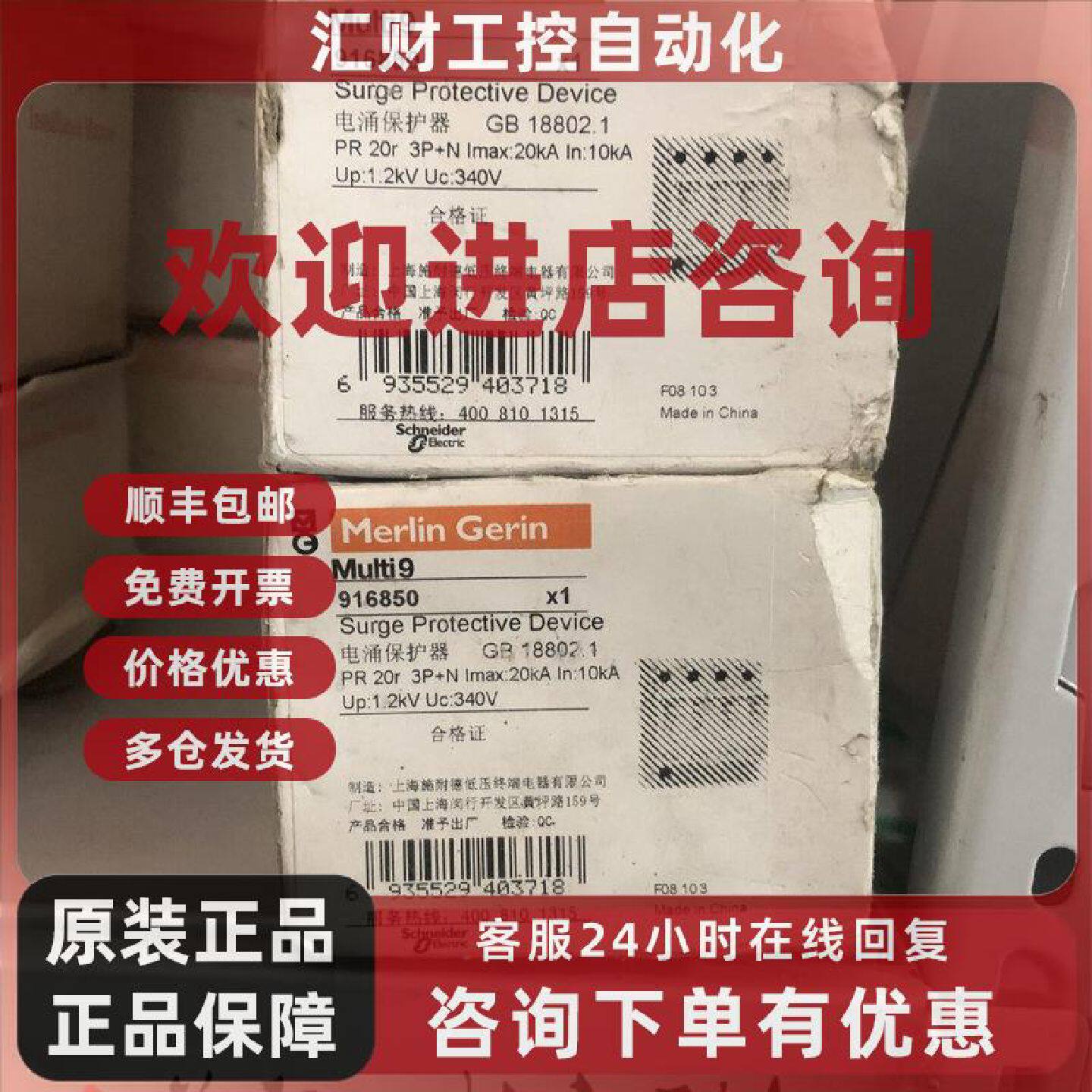 议价施耐德电涌保护器 避雷器 PR20r 3PN lmax 20ka 详情询问客