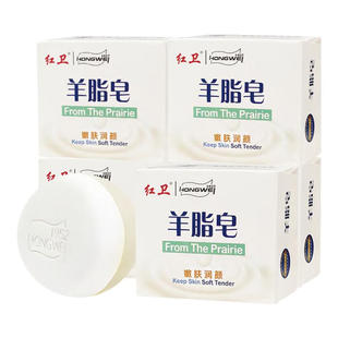 红卫羊脂皂男士深层清洁控油爽肤香皂洗手洗脸夏秋清凉沐浴肥皂