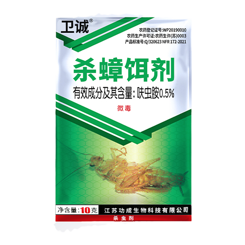 卫诚 呋虫胺杀蟑螂饵剂家用室内住所宾馆诱杀蟑螂药蜚蠊粉剂
