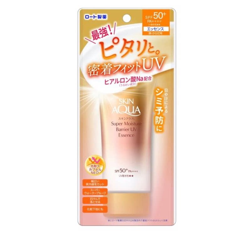 SKIN AQUA水润防水防汗防晒乳液SPF50+PA++++70g*2件日常通勤防护