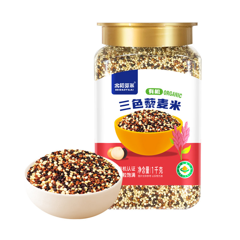 北稻芽米有机三色藜米1kg*2瓶装