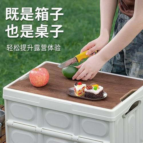 户外露营折叠收纳箱加厚木盖箱桌一体车载后备储物箱多用途整理箱