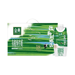 金典旗舰店有机纯牛奶梦幻盖2箱/金典纯牛奶200*2提早餐MS12月