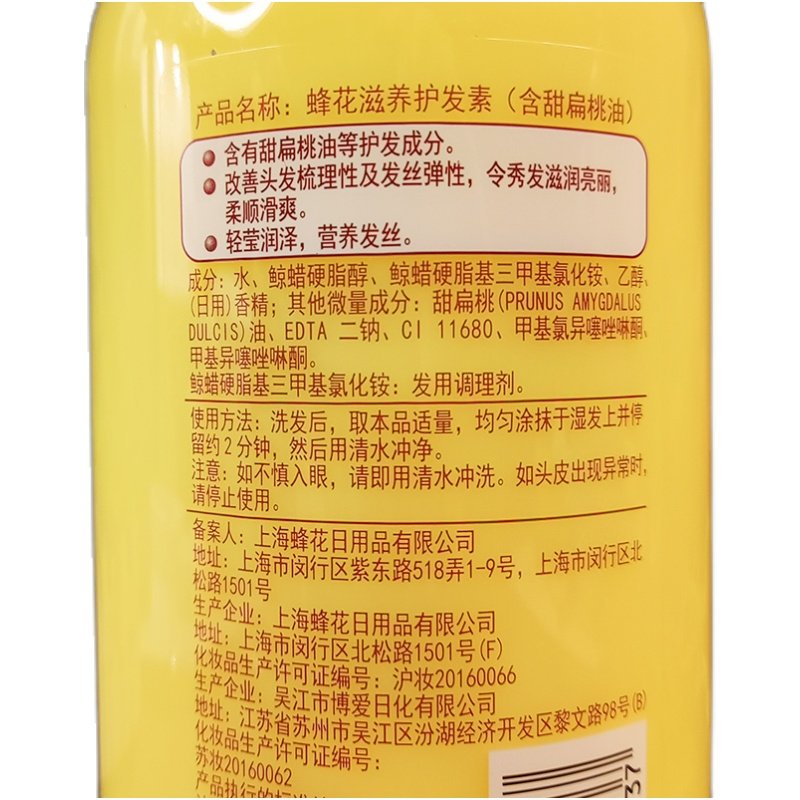 蜂花护发素男女士柔顺顺滑毛躁干枯品牌正品峰花牌大容量1000mlL