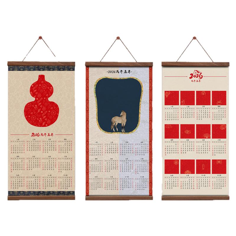 雅仙居2026马年国展微喷书法纸