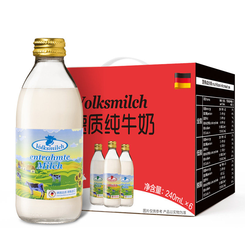 德国进口高钙脱脂牛奶240ml礼盒