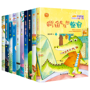 小桂冠中国获奖名家儿童文学悦读书系 一年级阅读课外书必读 故事书6岁以上带拼音二年级注音版读物儿童绘本6到8岁小学生阅读书籍