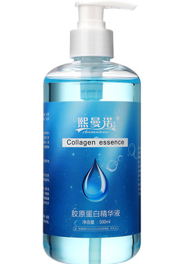 胶原蛋白精华补水紧致抗皱淡细纹