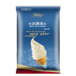 巧艾斯软冰淇淋粉1kg商用家用冰激凌粉雪糕自制挖球甜筒圣代原料