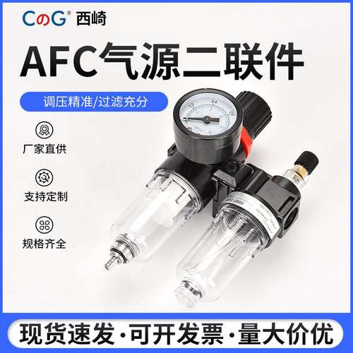 气源处理器AFC2000气动调压阀二联分离器BFC2000件气体油水过滤器