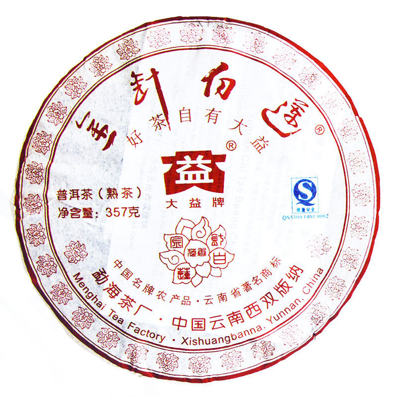 大益2007年金针白莲701批