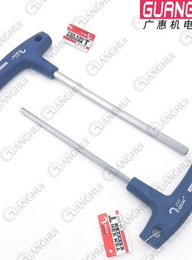 捷科JetechT型内六角2-10C捷TTPS正品扳手科型扳手