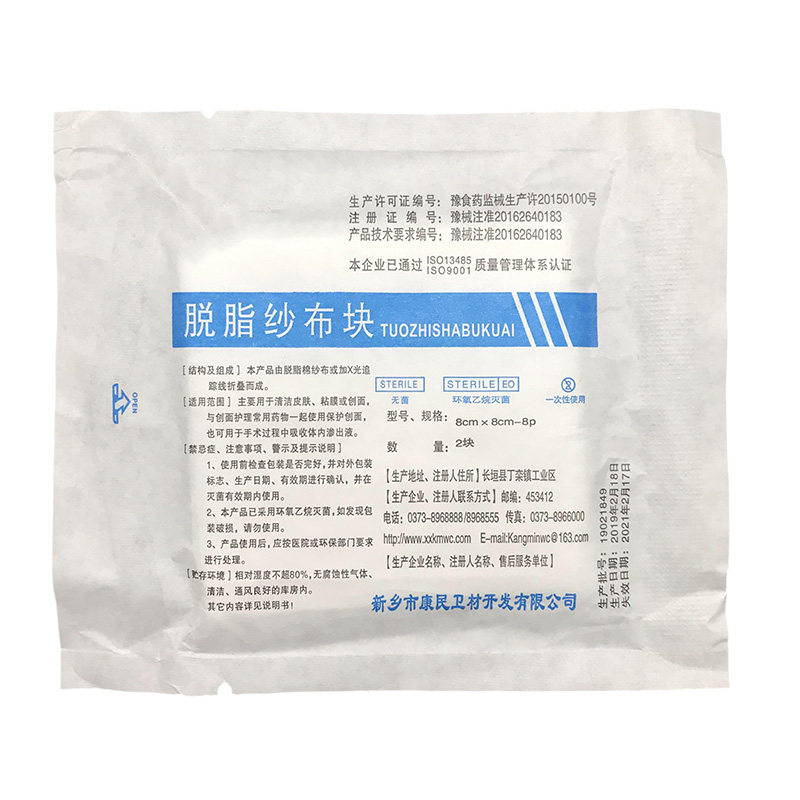 医用无菌气切专用纱布敷料V型