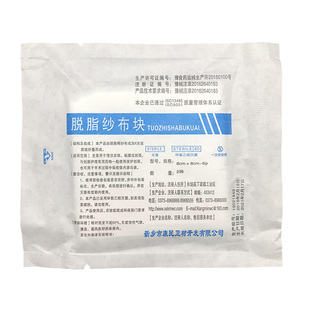 医用无菌气切专用纱布敷料V型开口气管切开病人剪口脱脂纱布块片