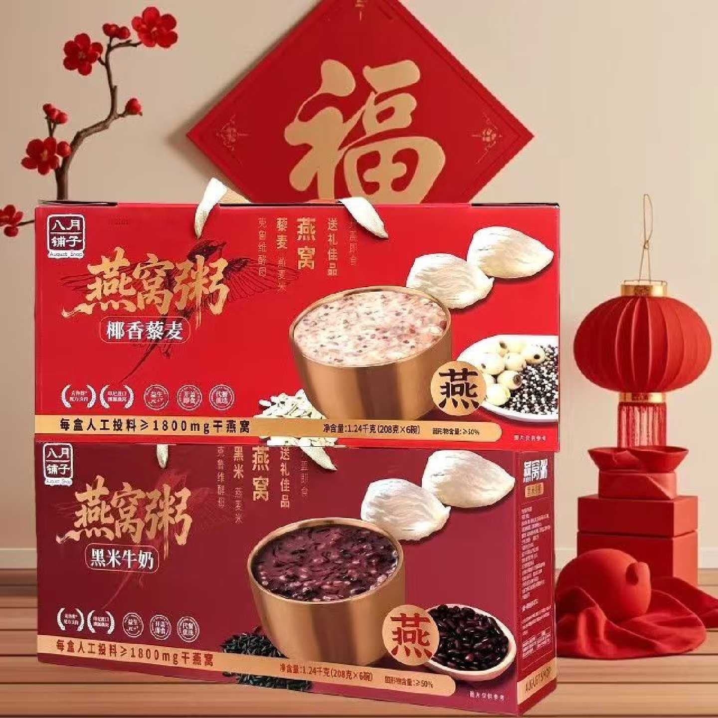 6碗特价印尼进口溯源燕椰香藜麦黑米牛奶燕窝粥送礼即食孕妇代餐