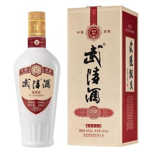 武陵酒飘香尊享版+经典版500ml组合酱香型53度纯粮食白酒送礼佳品