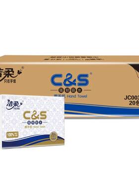 商用擦手纸洁柔包邮新店特惠