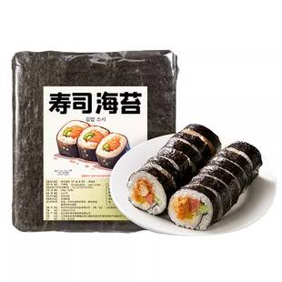 寿司海苔大片50张包饭专用材料食材家庭新手工具全套饭团制作