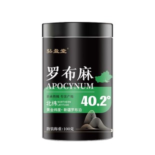 罗布麻茶降血压搭夏枯草苦丁茶高血压辅助降血压血糖血脂三高的茶
