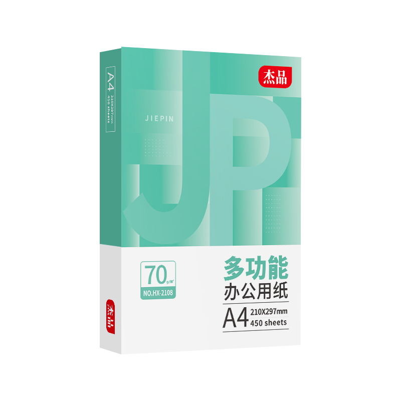 互信加厚a4打印紙復印紙學生用紙草稿紙70g500張一包80g整箱五包2500張A5辦公用紙家用a3紙雙面打印整箱批發(fā)