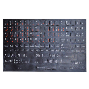免邮阿拉伯语键盘贴阿语键盘贴膜阿文磨砂字符键盘笔记本台式机