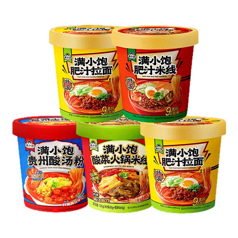 满小饱贵州酸汤粉肥汁米线拉面酸冲泡方便面/拉面/面