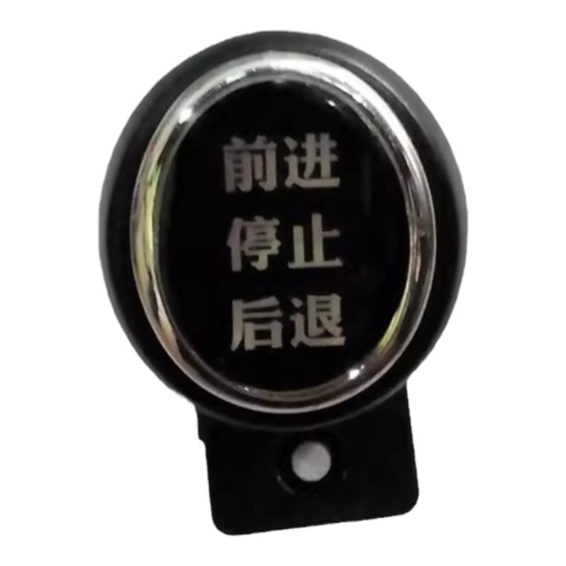 儿童车电动汽车前进后退开关
