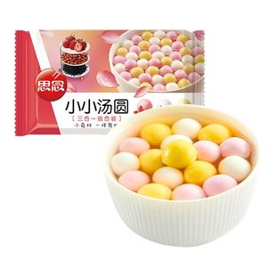 思念汤圆黑芝麻/花生/草莓糯米柿柿如意圆丸子冬至元宵节招财进宝