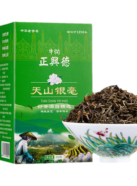 牛街正兴德茉莉花茶茶叶浓香型