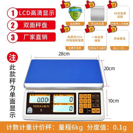 佑力高精准密度0.01g工业计重计数电子秤30公斤商用天平电孑台称