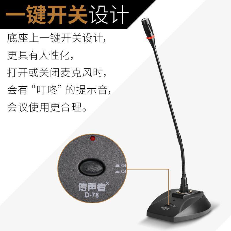 传声者D78会议讲台麦克风3.5台式电脑笔记本演讲电竞无线鹅颈话筒