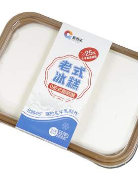 新群乐老式冰糕生牛乳牛奶朗姆酒