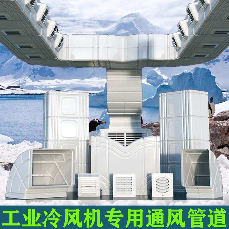 壁挂式水空调通风风口pp塑料方形冷风机通风管道出风口专用工业