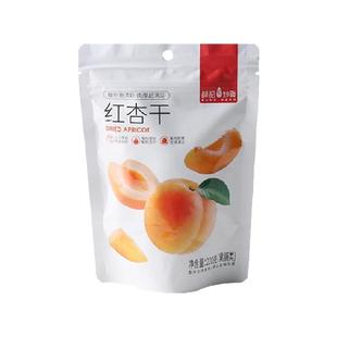 薛记炒货红杏干蜜饯果干酸甜杏子网红零食水果果干袋装