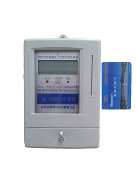 金雀单相电子式IC卡接触卡预付费